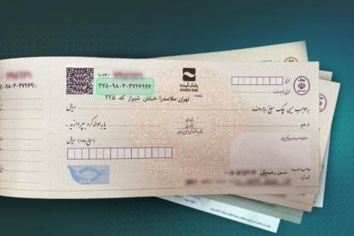 اقدام قضایی برای چك و سفته
