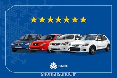 بهبود ۲۰ درصدی سطح كیفیت محصولات سایپا