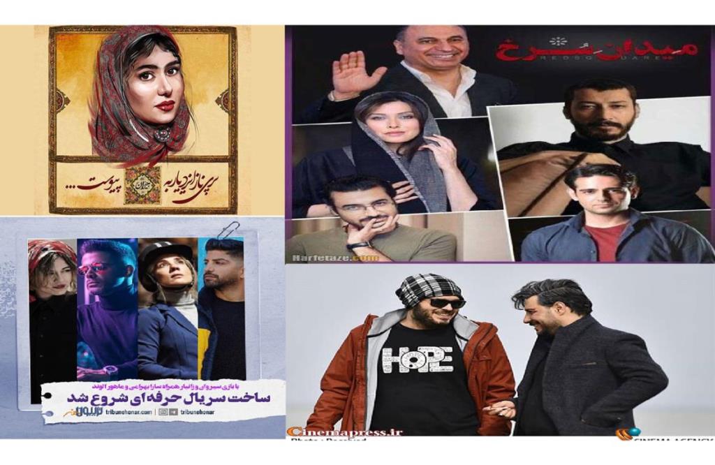 دانلود قانونی سریال های ایرانی جدید