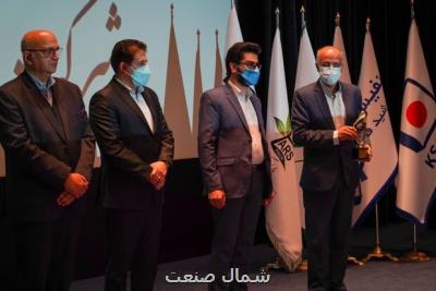 ذوب آهن اصفهان تندیس زرین و لوح تقدیر دریافت كرد