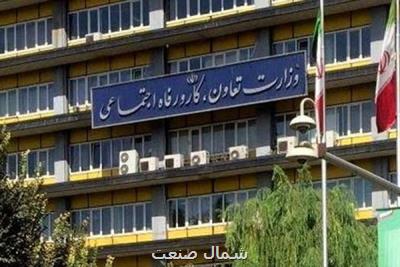 خصوصیات سكان دار وزارت كار دولت سیزدهم