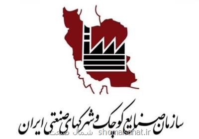 شهرك های صنعتی مشترك بین ایران و ارمنستان راه اندازی می شود