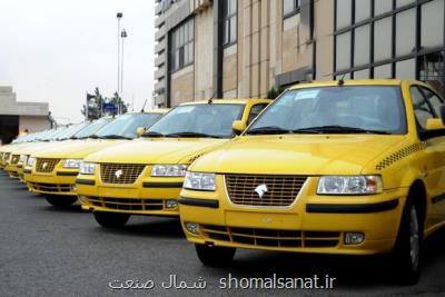 منعی برای واگذاری خودرو به تاکسی رانی نداریم