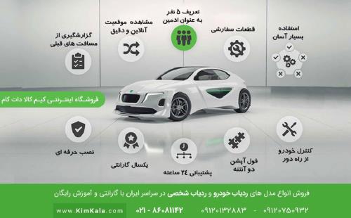 مزایای استفاده از ردیاب خورو چیست