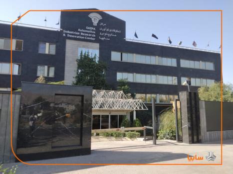 افتتاح اولین تکنوسنتر طراحی و توسعه خودرو کشور در سایپا