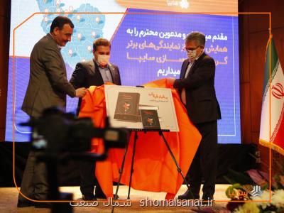 رونمایی از کتاب بر فراز فروش در روز ملی کتاب و کتاب خوانی