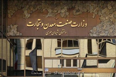 وزارت صمت بنگاهدار نمی تواند تنظیم گر باشد