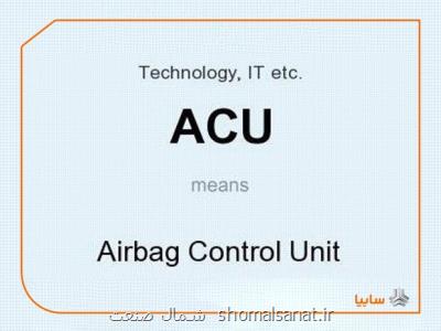 کمبود قطعه ACU باعث تولید محصولات سایپا به صورت ناقص شده است