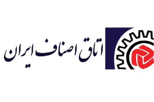 پیام اتاق اصناف ایران به مناسبت سالگرد پیروزی انقلاب اسلامی