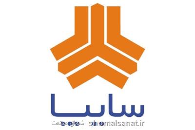 شروع ثبت نام برای فروش فوق العاده 5 محصول سایپا