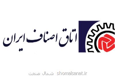 ثبت نام در ایران من، شرط فعالیت اصناف در شب عید