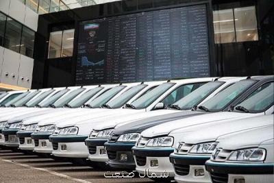 عرضه خودرو در بورس کالا تعلیق شد