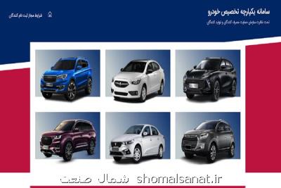 سرعت پایین سامانه یکپارچه خودرو به زودی برطرف می شود