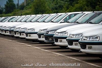 حذف قرعه کشی برای فروش تعدادی از خودرو ها