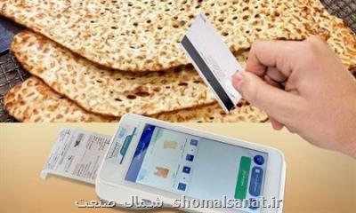۹۶ درصد نانوایی های خوزستان کارتخوان هوشمند نصب کرده اند
