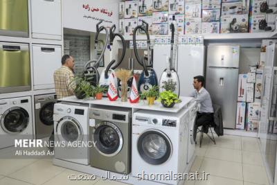 طرح فروش اقساطی لوازم خانگی برای زوج های جوان