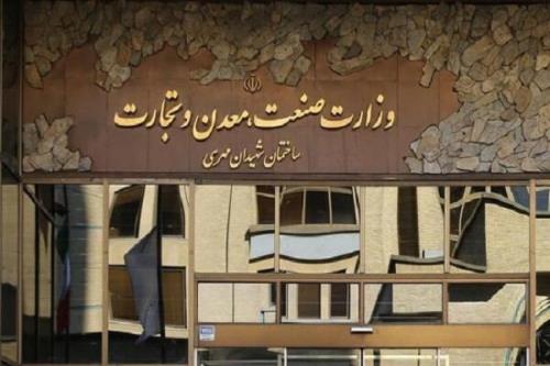 هزینه 7000 میلیارد تومانی تشکیل وزارت جدید بازرگانی