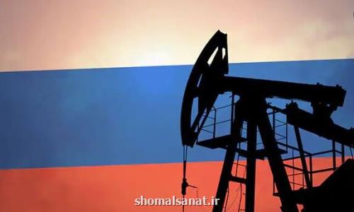 روسیه جلوی ارزان فروشی نفت را می گیرد