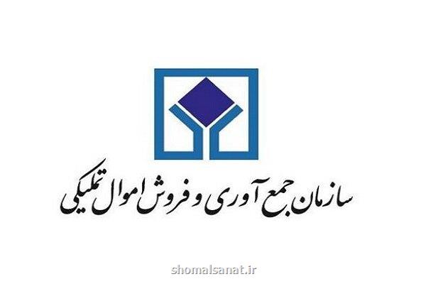 اولین حراج تک فروشی الکترونیکی برگزار می گردد