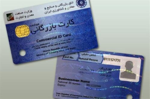 ترخیص و صادرات کالا بدون کارت بازرگانی مجاز شد به علاوه شروط