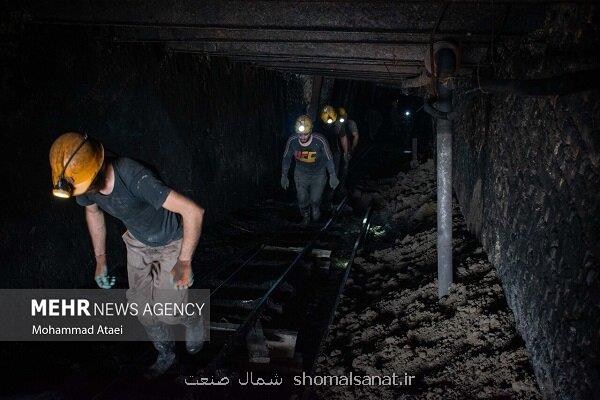 معادن باید ایمن شوند