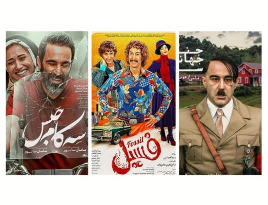 دانلود فیلم ایرانی در حال اکران سینما با کیفیت عالی