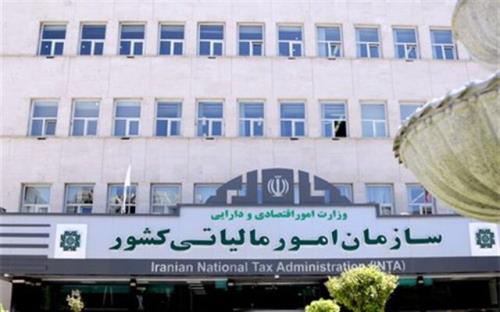 سازمان امور مالیاتی مکلف به تولید اظهارنامه برآوردی برای فراریان مالیاتی شد