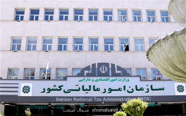 سازمان امور مالیاتی مکلف به تولید اظهارنامه برآوردی برای فراریان مالیاتی شد