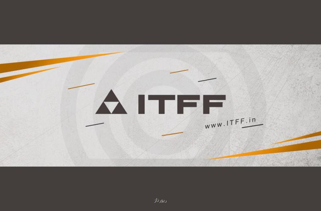 معرفی سایت ITFF و ثبت نام در آن