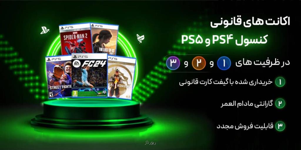 راه حل اقتصادی برای گیمرهای ایرانی
