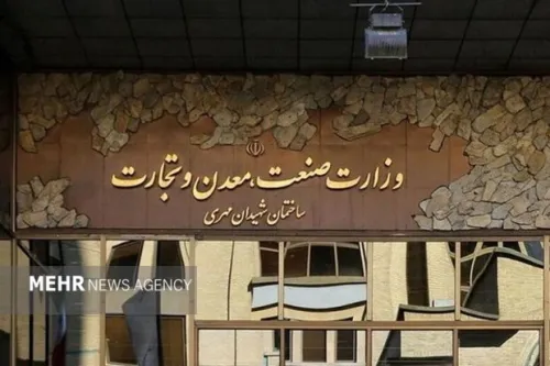 نقشه راه وزارت صمت برای انجام مسئولیت اجتماعی نظام مند و شفاف