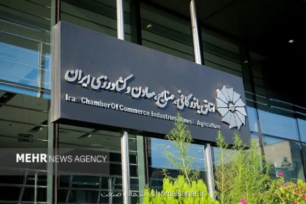 بیانیه اتاق ایران درباره ی رویکرد مالیاتی دولت در بودجه ۱۴۰۵