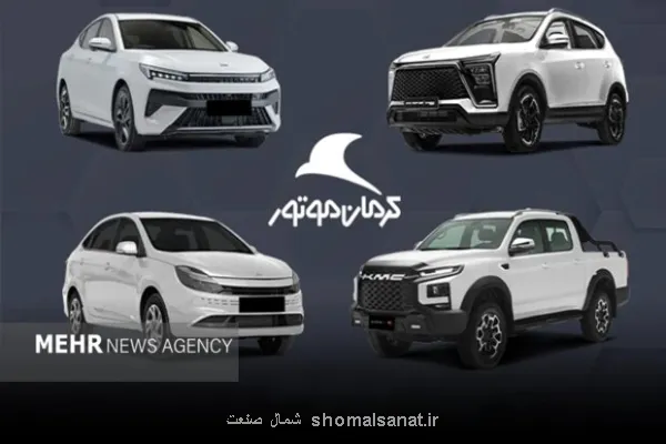 کرمان موتور از تعهدات معوق تا ابهام در ارزبری