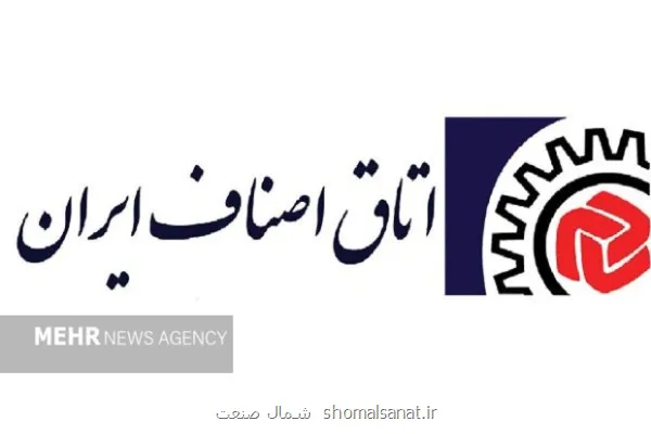 گفتگوی مسأله محور دولت با تشکل ها و اصناف از کالا برگ تا لاستیک