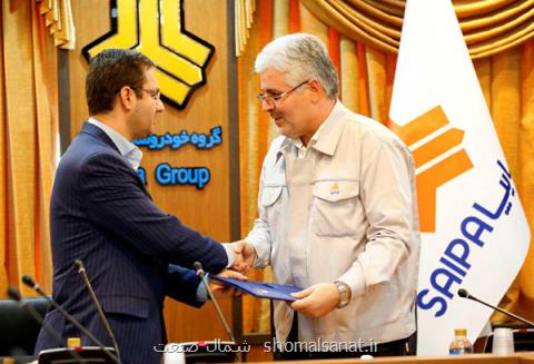 سایپا وبانك مهر اقتصاد تفاهم نامه همكاری امضا كردند