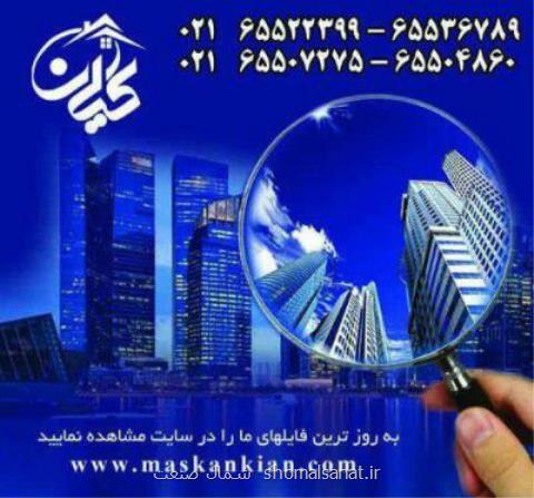 خرید آپارتمان در اندیشه