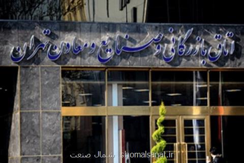 شعب دادگاه رسیدگی به دعاوی بخش خصوصی معرفی گشتند