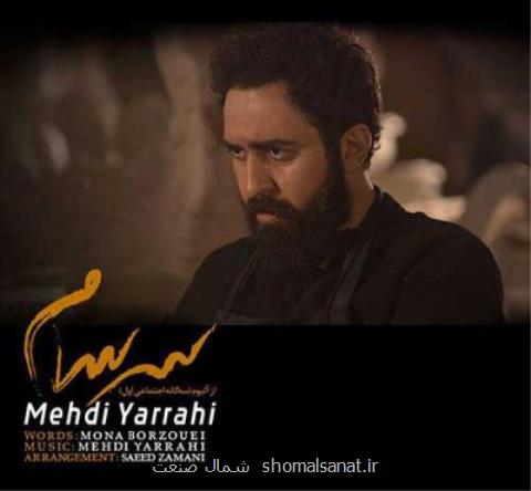پخش آهنگ در سایت های معتبر