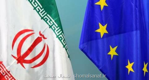 یك تیر و دو نشان اروپا در تجارت با ایران