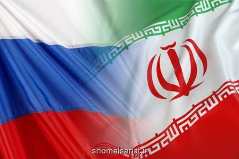 آغاز همكاریهای جدید صنعتی و معدنی ایران و روسیه