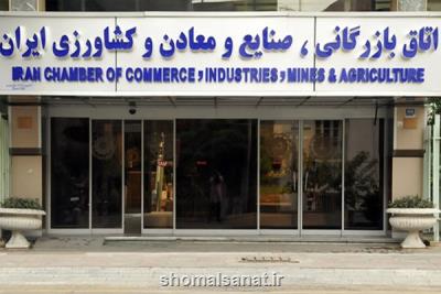 سیاست های اتاق های بازرگانی در شكل گیر تشكل ها