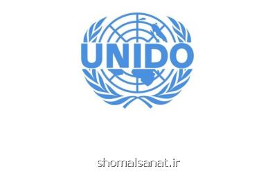 اعلام آمادگی یونیدو برای توسعه همكاریهای صنعتی با ایران