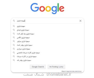 سهمیه بندی بنزین و جستجوی ایرانیها در گوگل
