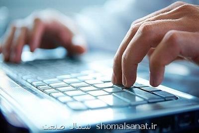 آغاز نظارت بر نرخ های كسب و كارهای اینترنتی
