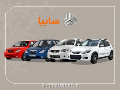 پیش فروش هفت محصول سایپا همچنان ادامه دارد