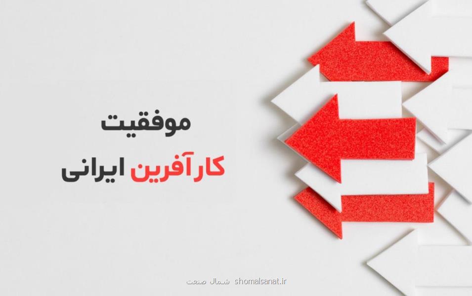 میثم شكری كارآفرین برتر