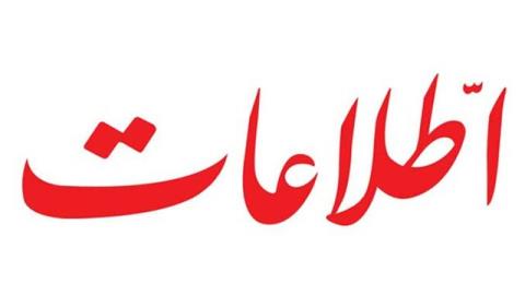 اخطار اطلاعات درباره كاهش ناگهانی قیمت ها