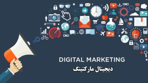 خدمات دیجیتال ماركتینگ مای كاستومر