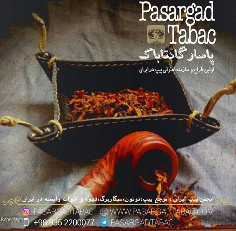 چه ادواتی هنگام خرید پیپ باید خریداری شود