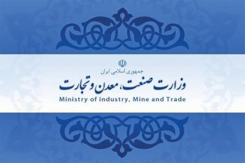 وزارت صمت مكلف به واگذاری معادن شناسایی شده سال ۹۹ شد